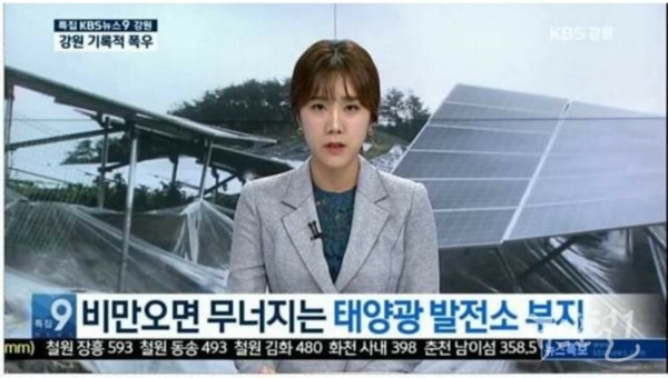 KBS뉴스 자료(출처 : 네이버 뉴스)