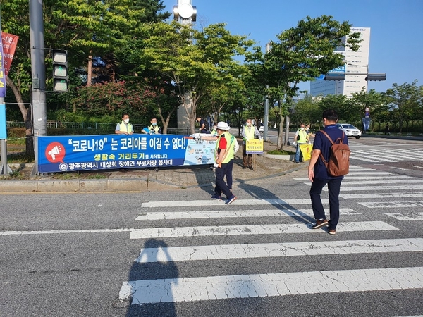 광주광역시 장애인 무료차량 봉사대, 시청 앞 교통질서 캠페인