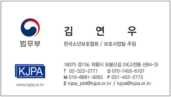 (재)한국소년보호협회, 필수품 기증안내 포스터