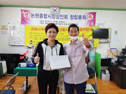 김용임 국민트롯가수와 함께 한 박재완 대한상공협의회 회장
