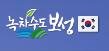 보성군공무원노조, 최광주 보성군체육회장 전남경찰청 광수대 고발