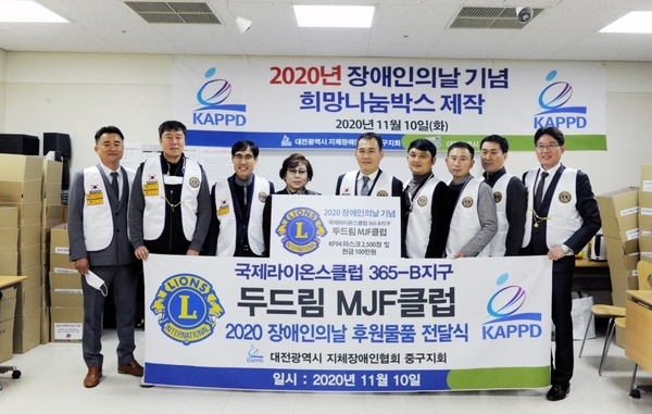 국제라이온스356-B지구 두드림MJF클럽 김인기 회장과 참석한 회원들