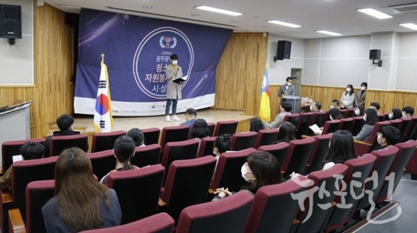 청소년 자원봉사활동 우수사례 발굴을 위한 시상식 개최