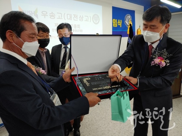 30대 총동창회장으로 부터 청원대상을 수여 받고 있는 16기 홍성호동문