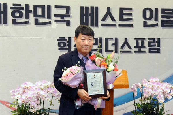김동백 협회장, 2018 대한민국 베스트 인물대상 수상식에서 지역 발전 공헌부문 대상수상