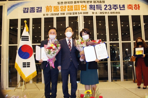 임채원 작명 명인(오른쪽) 대전시 교육감 표창장 수상