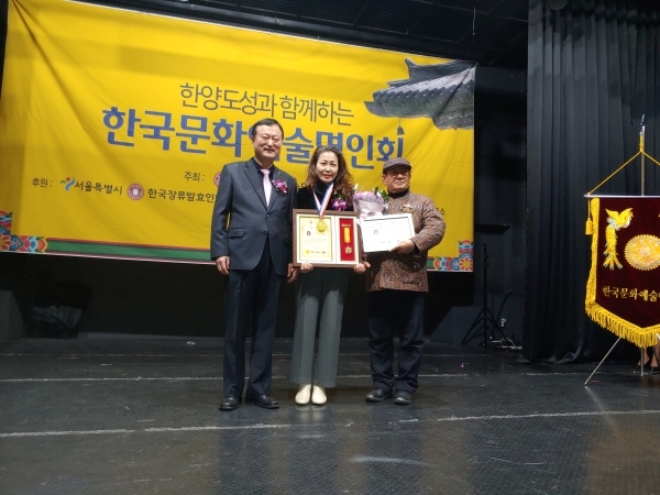 서울 인사아트홀에서 '명인인증서'와 '명인패'를 받고 수상소감을 말하는 김국향 명인