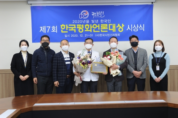 윤택림 전남대학병원 센터장 제7회 한국평화언론대상 '의료공헌대상수상'