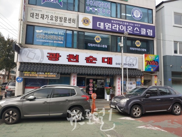 대전 모범음식점 광천순대 대덕점