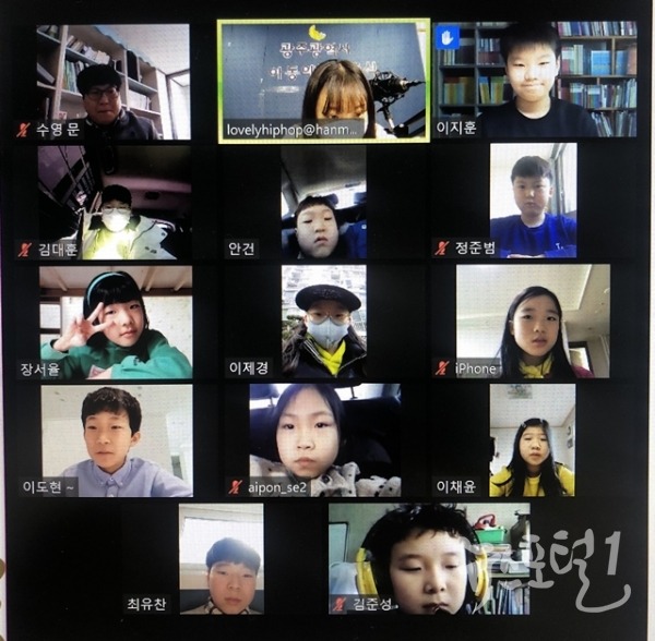 광주광역시 아동의회, 13명의 아동의원 화상 비대면 위촉