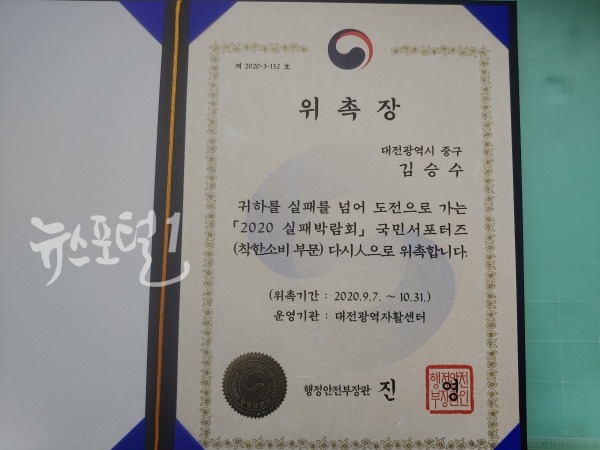한국시민기자협회 뉴스포털 1 중부권 본부장및 운영위원장