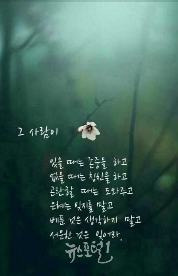 '시' 를 통해 마음을 정화 시킨다는 김영춘 장인