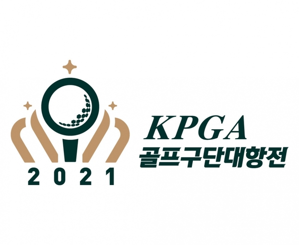 KPGA, “세계 최초, 세계 유일”의 ‘프로골프 구단 대항전’ 개최 예정 포스터[사진=KPGA제공]
