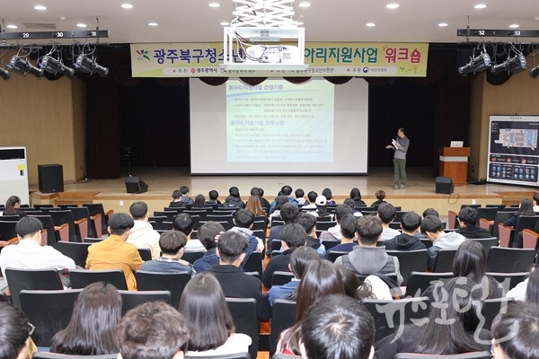 광주북구청소년수련관 동아리지원사업 실무교육 장면