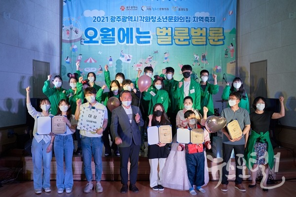 즐거운 청소년어울림마당 ‘오월에는 벌룬벌룬’ 단체사진