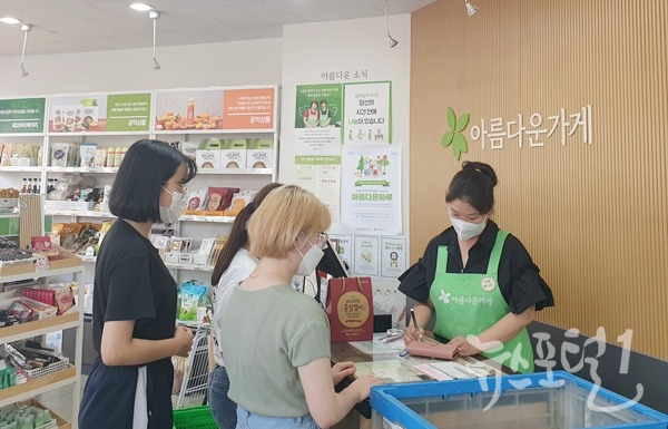 2021‘푸른잔디마켓 ’수익금 광주영신원, 아름다운가게 물품 기부