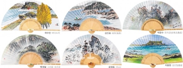 夏扇芳畵, ‘山水-시원한 여름 속으로’ 기획 모음사진