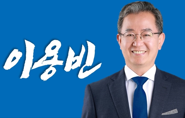 이용빈 의원,  국회의원 300명 대상 상위 25% ‘대한민국 헌정대상’수상