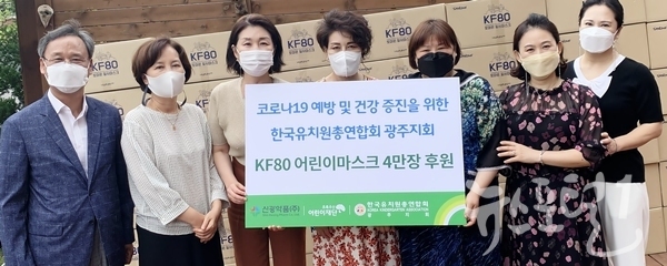신광약품(주) KF-80 어린이마스크 4만장 후원 기념사진