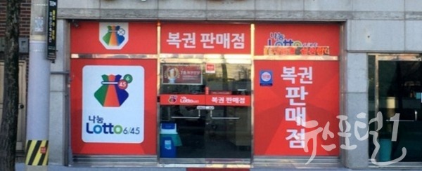 대전 복권판매점