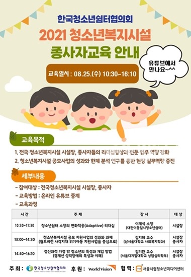 행사 진행과목 안내 포스터