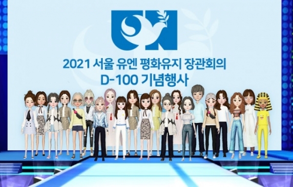 SK텔레콤은 외교부와 ‘2021 서울 유엔 평화유지 장관회의 D-100 기념행사’를 개최했다사진제공=장호진기자3003sn@hanmail.net
