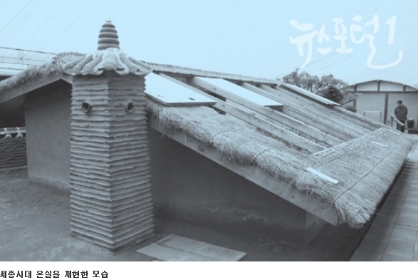 조선시대, 세계 최초의 과학적 난방형 온실