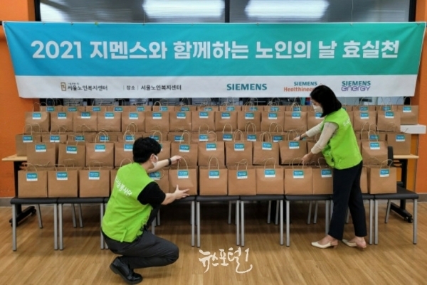 한국지멘스가 임직원 봉사단체 ‘더 나눔 봉사단’을 통해 저소득층 어르신들에게 1000만원 상당의 특별 대체 식품과 개인위생 키트를 지원한다=사진제공장호진기자3003sn@hanmail.net