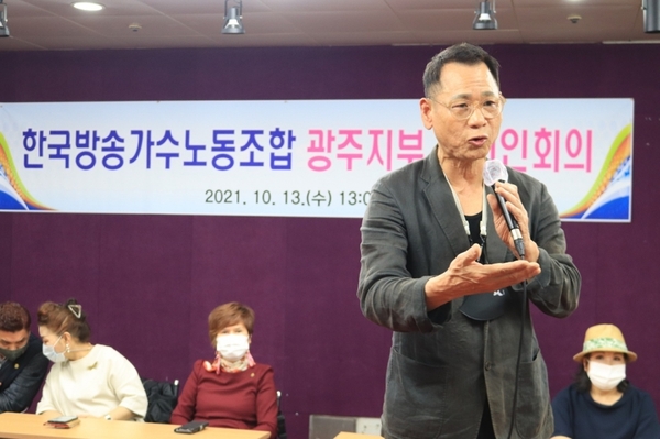 한국방송가수노동조합 광주지부 창립 발기인 대회