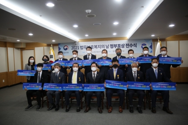 한국법무보호복지공단이 ‘2021 법무보호복지의 날’ 행사를 개최했다=사진제공장호진기자3003sn@hanmail.net