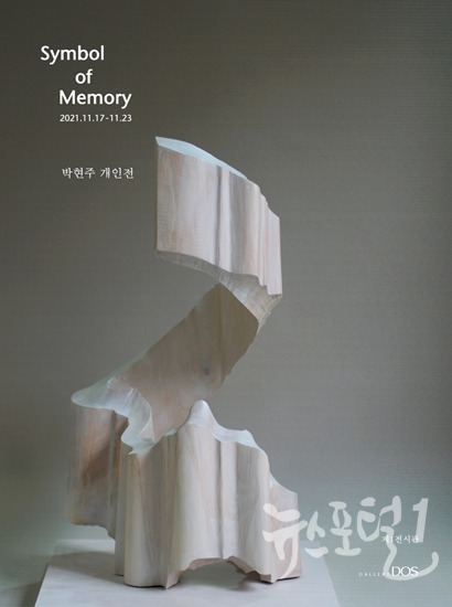 박현주 홍보용 포스터