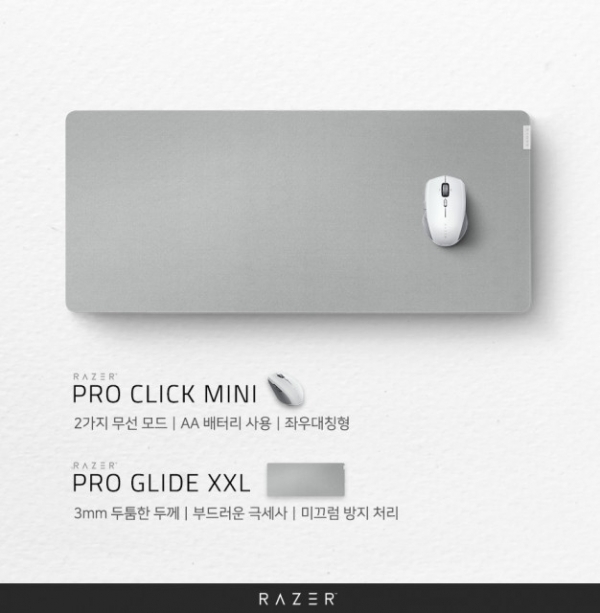 레이저(RAZER)가 업무 생산성을 높일 수 있는 사무용 주변기기 ‘Razer Pro Click Mini’와 ‘Razer Pro Glide XXL’를 출시했다=사진제공