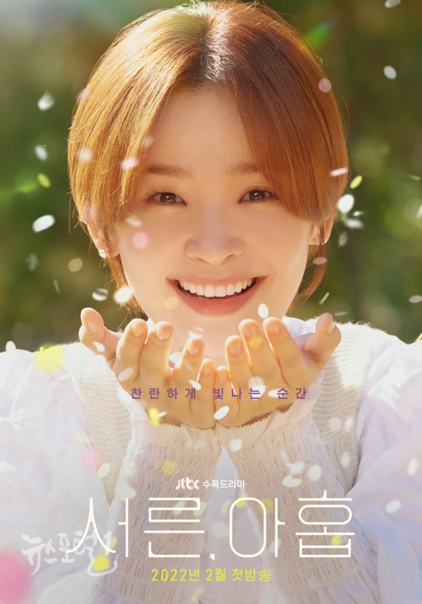 ▲ JTBC 새 수목드라마 ‘서른, 아홉’ 전미도 캐릭터 포스터 / 사진제공=JTBC스튜디오