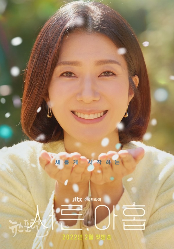 ▲ JTBC 새 수목드라마 ‘서른, 아홉’ 김지현 캐릭터 포스터 / 사진제공=JTBC스튜디오