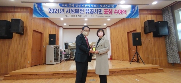 지난 7일, 어양동 행벙복지센터에서 정헌율 익산시장이 '좋은 사람들 성진' 임수정 대표에게 '2021년 시정발전 유공시민 표창' 수여식 수상을 하고 있다.