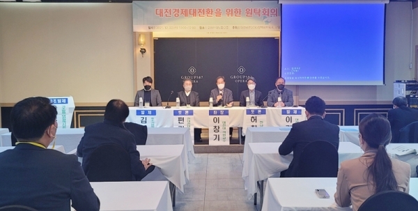 대전비전2030정책네트워크, 내일포럼과 공동주최 세미나