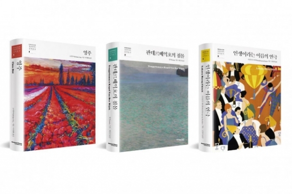 한세예스24문화재단이 출간한 동남아시아문학총서 시리즈 3종=사진제공