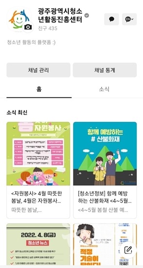 광주광역시청소년활동진흥센터 이벤트 진행 포스터