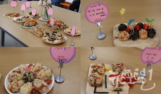 참여 학생들의 다양한 생각 주먹밥 모음사진