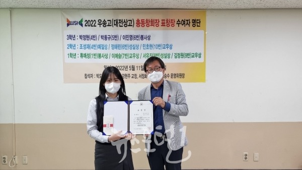 표창장을 수여받은 학생과 31대 총동창회 김승수 홍보처장