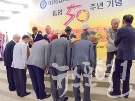 대전상업고등학교(우송고)제 15기 졸업 50주년 기념행사