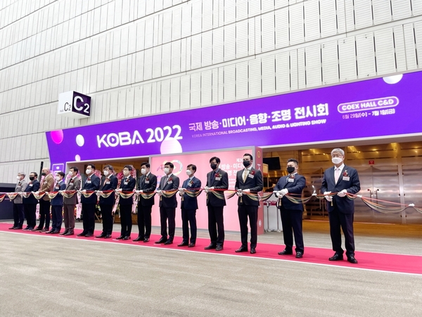 국제방송·미디어·음향·조명 전시회(KOBA2022) 개막식에 참여한 내외인사 테이핑 커팅식 사진