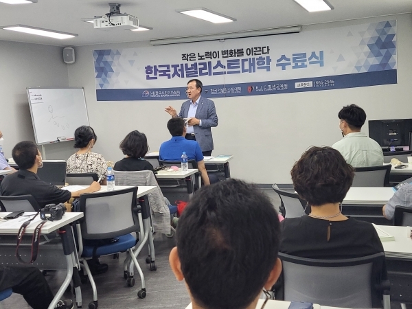 한국저널리스트대학 지방자치학 이병노 교수