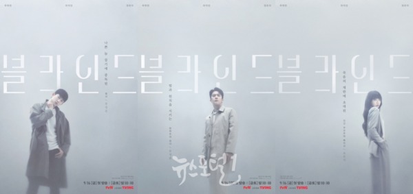 ▲ tvN 새 금토드라마 ‘블라인드’ 옥택연-하석진-정은지 캐릭터 포스터 / 사진 제공=tvN