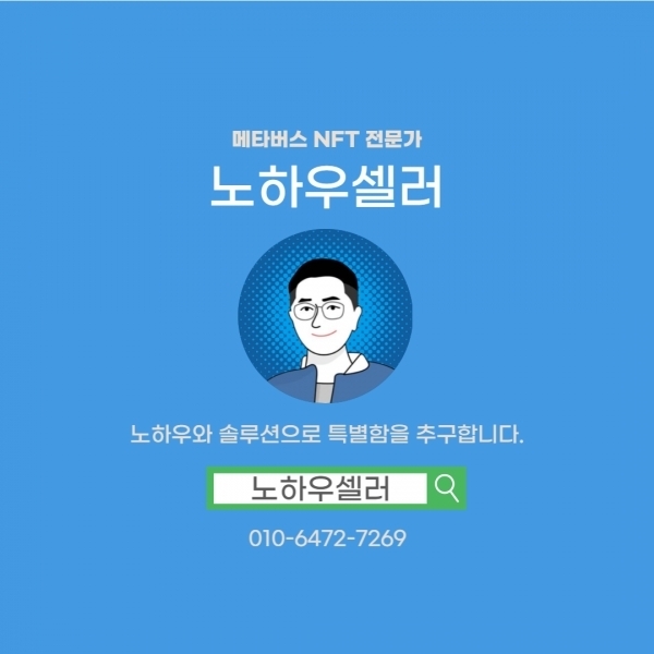 메타버스 ESG경영 사례 - 롯데정밀화학과 대한사회복지회 엘아띠(L-Artti)