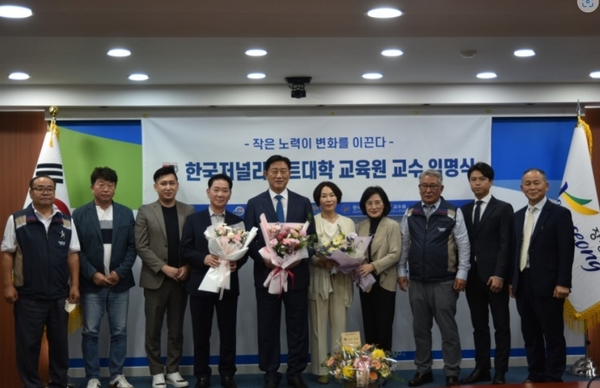 한국저널리스트대학교육원, ’지방자치학‘ 교수임명