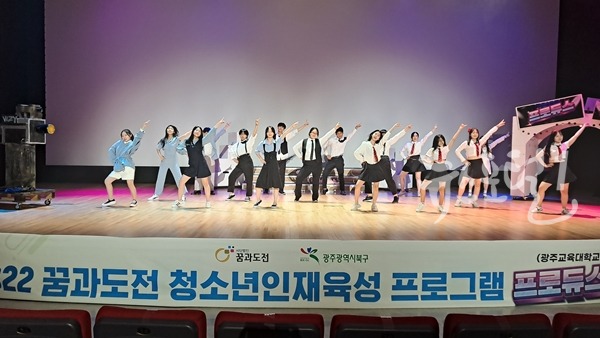 꿈과 도전 “광주 최초 청소년 창작 뮤지컬 프로듀스 단체사진