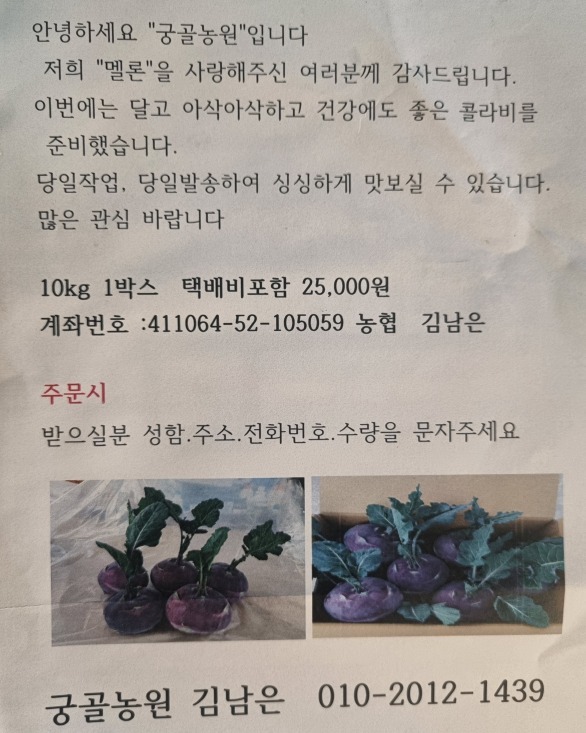 궁골농원 김남은 대표 010-2012-1439