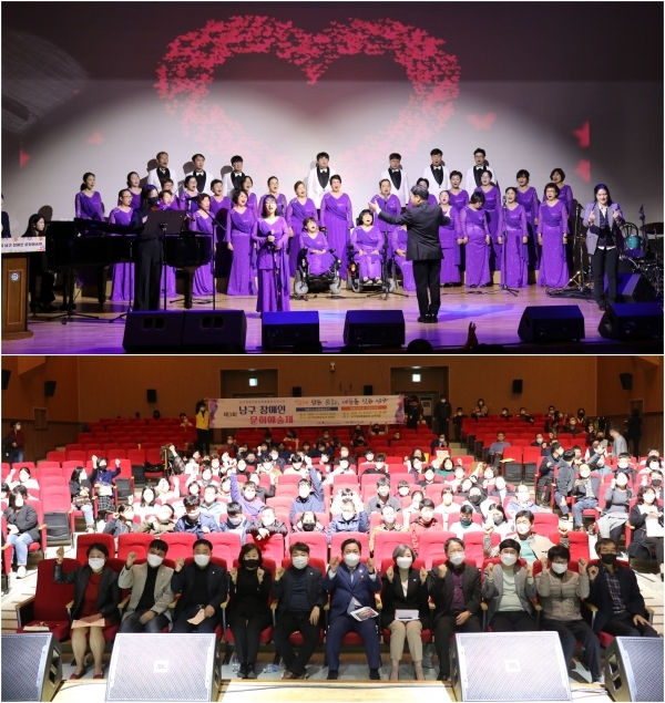 23일 남구문화예술회관에서 기념식과 장애예술인들의 문화예술공연이 펼쳐졌다.