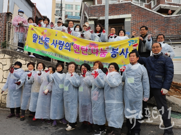 12월3일 월산동에서 연탄나눔을 끝내고 즐거운 마음으로 따뜻함을 나누는 한국보훈복지정책연구원 광주지부(서구지회)회원들